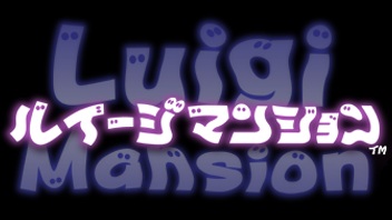 File:Luigi's-Mansion-Logo-JAP.jpg