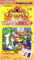 File:Mario and Yoshi Adventure VHS.png