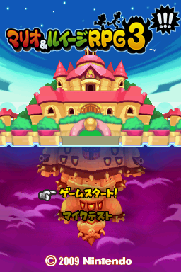 File:Mario and Luigi rpg 3 title screen japanese .png