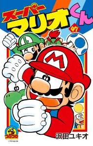 File:Mario-Kun-47.jpg