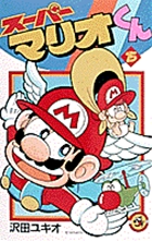 File:Mario-kun-15.jpg
