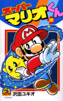 File:Mario-Kun-38.gif