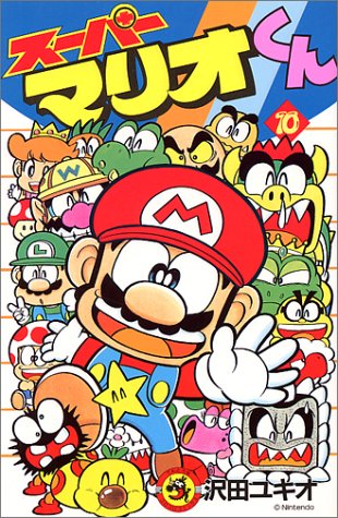 File:Mario-Kun-10.jpg
