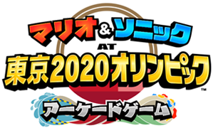 File:M&S2020-Arcade edition-LogoJAP.png