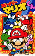 File:Mario-Kun-20.jpg