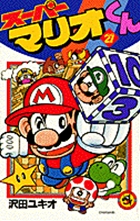 File:Mario-Kun-21.jpg