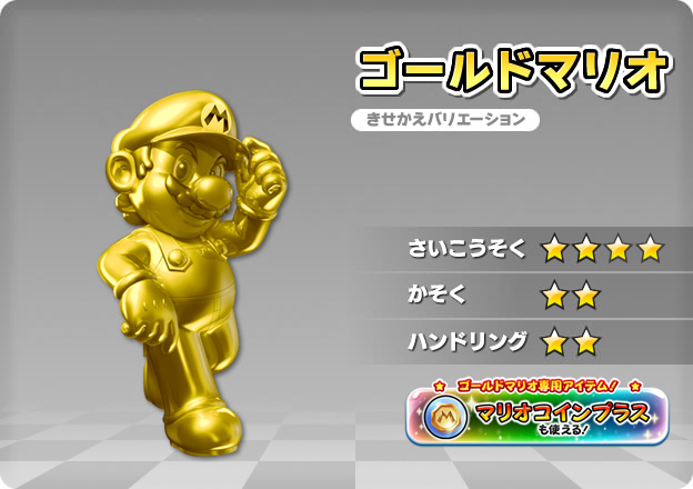 File:MKAGPDX-Mario-dorato-illustrazione.jpg