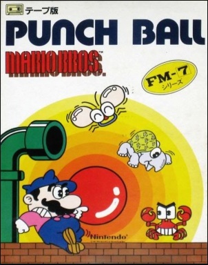 File:Punch Ball Mario Bros.jpg