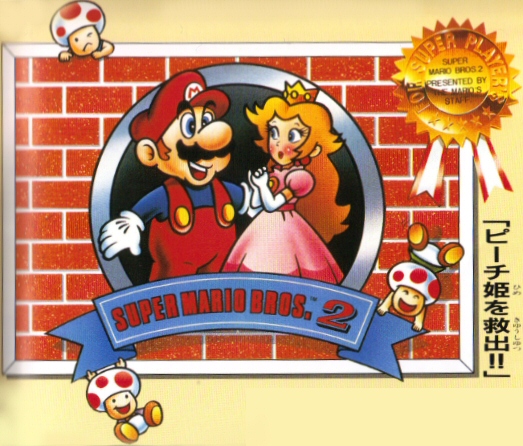File:SMTLL-Peach-e-Mario.jpg