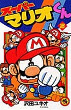 File:Mario-Kun-18.jpg