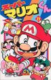 Mario-kun-11.jpg