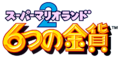 SML2-Logo-giapponese.png