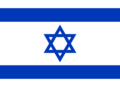 Bandiera-Israele.png