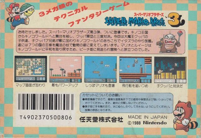 File:SMB3-copertina-giapponese-retro.jpg