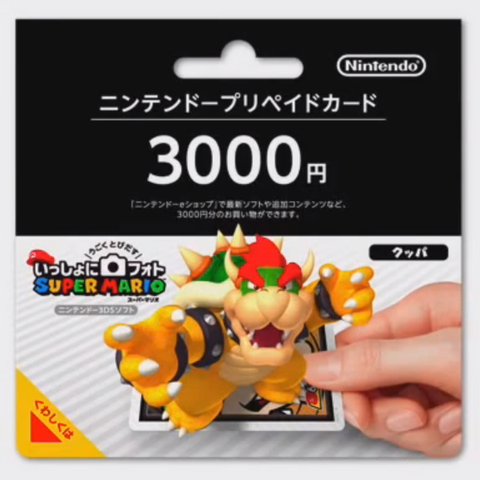File:PTWSM-Bowser-Package.png