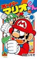 Mario-Kun-47.jpg