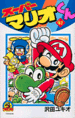 Super Mario-kun Volume 41.gif