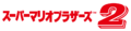 SMBTLL-jap-logo.png
