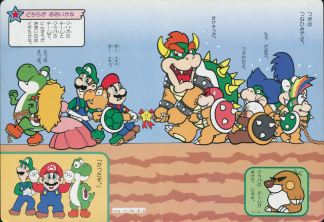 File:SMSQPB2-Mario, Bowser & Co.2.png