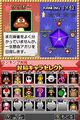YakumanDS CharacterSelection.jpg