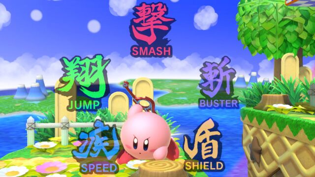 File:SSBU-Kirby-Shulk.jpg