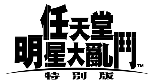 File:Super-Smash-Bros.-Ultimate-logo-cinese TR.png