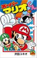Mario-Kun-51.jpg