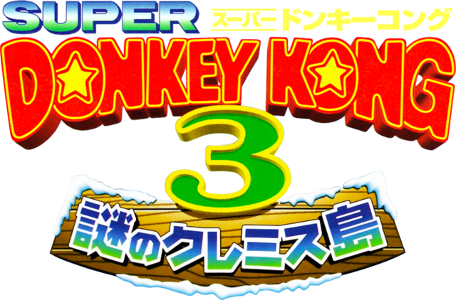 File:DKC3-logo-jap.png