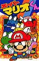 Mario-Kun-20.jpg