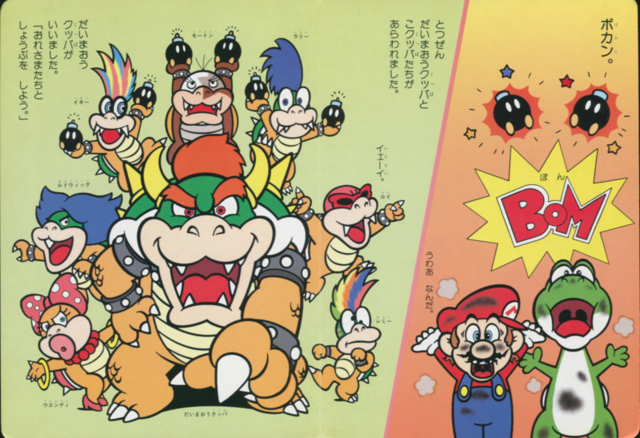 File:SMSQPB2-Mario, Bowser & Co.png
