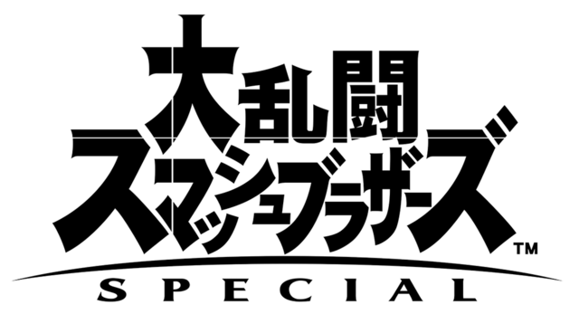 File:Super-Smash-Bros.-Ultimate-logo-giapponese.png