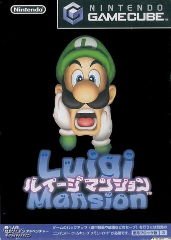 File:Luigi's-Masion-Copertina-JAP.jpg