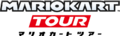 Mario-Kart-Tour-LogoGiapponese.png
