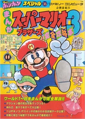 File:Super Mario (Kodansha)-Super Mario Bros. 3-Cover.jpg
