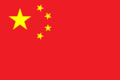 Bandiera-Cina.png