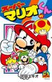 Mario-Kun-49.jpg