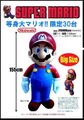Statua di Mario grandezza reale.jpg