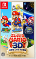 Super-Mario-3D-All-Stars-copertina-giapponese.png