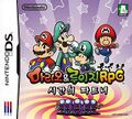 Mario Luigi RPG PiT KOR cover.jpg