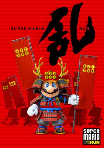 File:SMR Mario Samurai.jpg