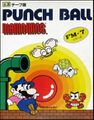 Punch Ball Mario Bros.jpg