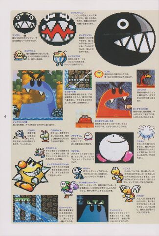 File:Super-Mario-Yossy-Island-Shogakukan-pagina-6.jpg