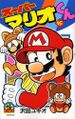 Mario-Kun-45.jpg
