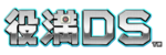 Yakuman-DS-Logo.png