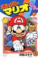 Mario-kun-17.jpg