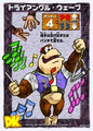 DKC-serie-animata-carta-Comb-Chunky.png