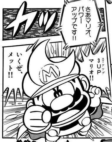 File:Super Mario-kun-3-Up.jpg