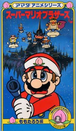 Super Mario Momotarō Cover.jpg