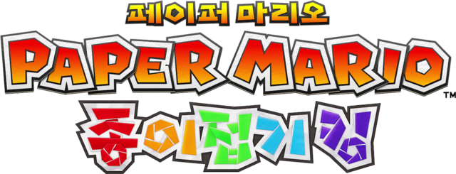 File:PMTOK-Logo-sudcoreano.png