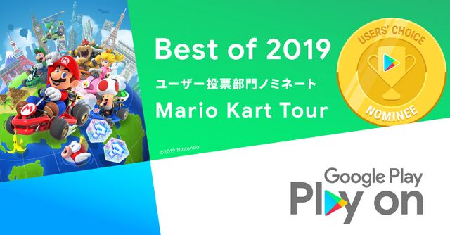 File:MKT-Illustrazione-giapponese-nomina-Best-of-2019-Google-Play-Store.jpg